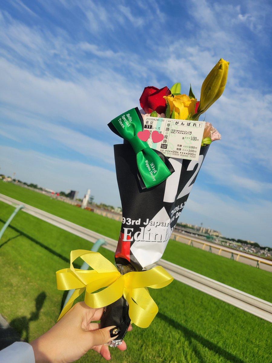 nanashi_kame's tweet photo. ダービー楽しかった！！！！！
アスクエジンバラと岩田康誠騎手ありがとうございました！！！！！ https://t.co/9EYRVfbq6y