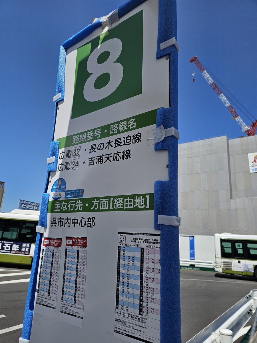 iam_raysoda's tweet photo. #Ingress
#Missionday
#Kure
朝は本当にミッションへ行くのがつらかったですが、ルートが良くて6個あっという間に完了✨
そのまま広島空港行きのリムジンバスへ向かったものの、バス停の場所を間違えてしまい次の便に…💦

そこで @blabel77 さんとラーメン屋へ🍜
結果的に、このラーメンが最高でした! https://t.co/lTTutZwgh2