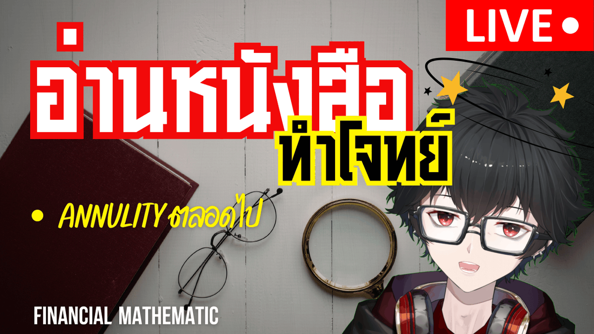 ArithmosCh's tweet photo. กลับไปอ่านหนังสือบ้าง https://t.co/RVGMDrTYJW