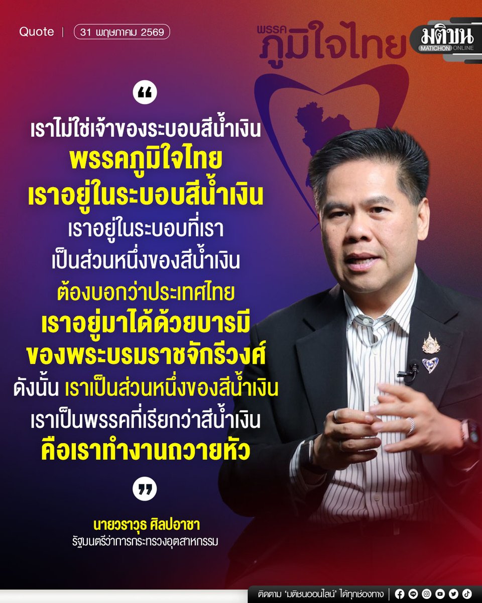 Matichon Online tweet media