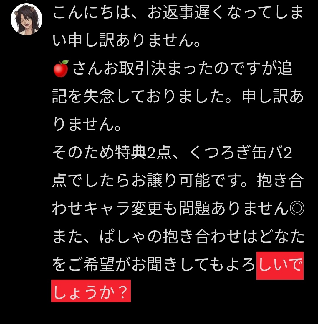 hakm_lv's tweet photo. @oty_0204 画像にてお返事失礼します🙇🏻‍♀️ https://t.co/SYeLl8zYRr