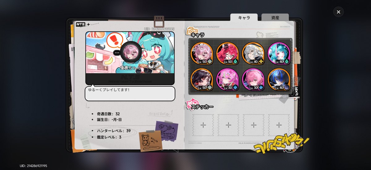 Allen@新アカ tweet media