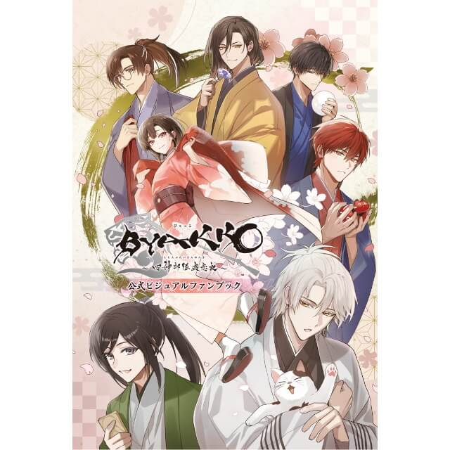 stellaworth's tweet photo. ／
📢 いよいよ明日まで✨
＼

6/30発売予定 書籍
BYAKKO ～四神部隊炎恋記～ 公式ビジュアルファンブック

🔻ステラワース特典
表紙イラスト缶バッジ1個
(角丸長方形/70mmx44mm)

受注期限：2026/06/01まで

https://t.co/yEYzrlcXrP
#オトメイト #BYAKKO #ステラBOOKS https://t.co/0B8TdCHlNx