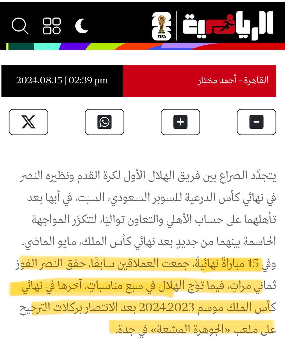 u451's tweet photo. @bdllhlmhn6 @N_myr22 بمعنى ان الهلال اذا حقق الدوري بنسبة ١٩.٠٤٪ يكون النصر منافسه 
والنصر اذا حقق الدوري بنسبة ٦٣.٦٤٪ يكون الهلال منافسه 
واضح الفرق صح؟ 
واما النهائيات ف هي ١٦ نهائي و٨ انتصارات لكل نادي
لا تدلس
وهذا الدليل من صحيفة الرياضيه وزيد عليها نهائي السوبر اللي انمحطت فيه ٤ https://t.co/UP2KqPnmJX