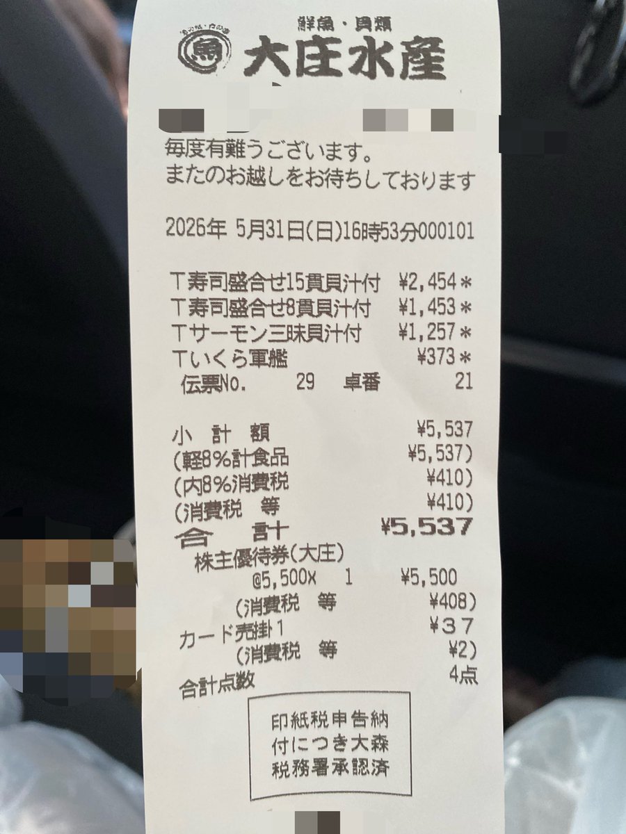 株主優待でんちゃん。 tweet media