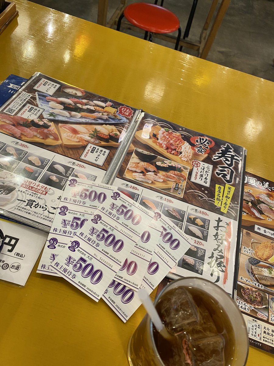 株主優待でんちゃん。 tweet media