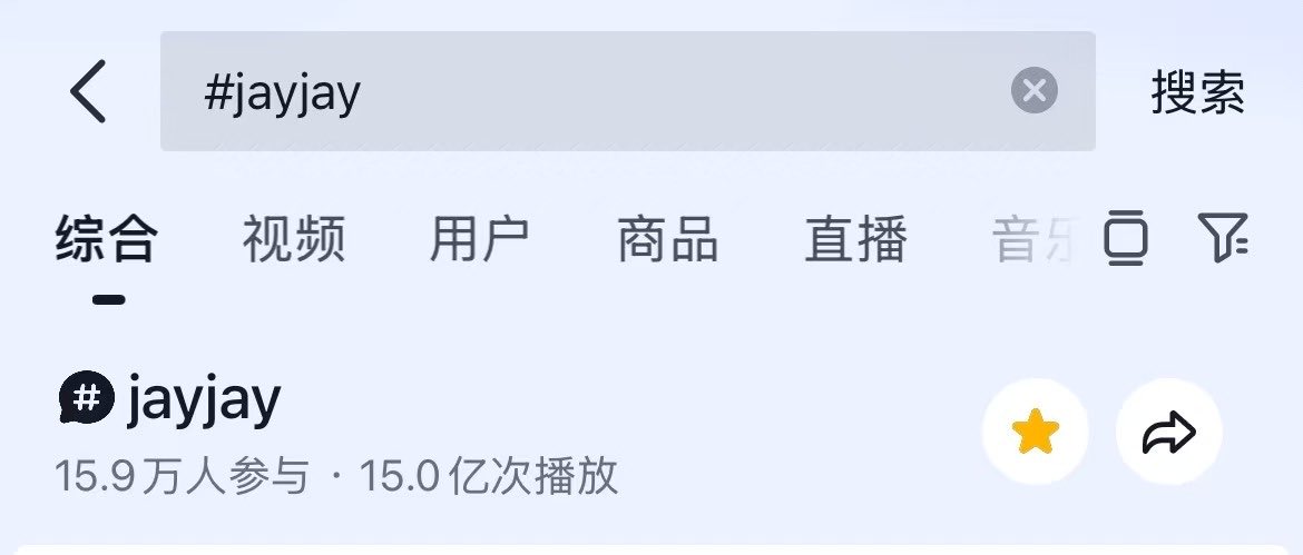 EudemonJJ's tweet photo. [260531] Justin Breaking New Records 👑

The numbers speak for themselves.

▪️ TikTok: Justin's solo video on the official SMTR25 account has surpassed 500K likes, becoming the most-liked video on the entire account to date. 🚀

▪️ Douyin (China’s version of TikTok): Justin's personal tag has surpassed 1.5B views, continuing to lead. 📈

From TikTok likes to Douyin views, Justincontinues to reach new milestones across platforms, with more and more people watching, cheering, and looking forward to everything that comes next. ❤️🐻🖤

#JUSTIN #JUSTINJAY #SMTR25 #JAYJAY