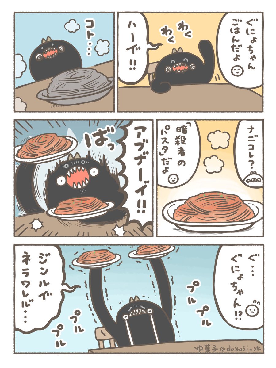パスタ(1/2) 