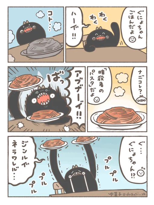 パスタ(1/2) 