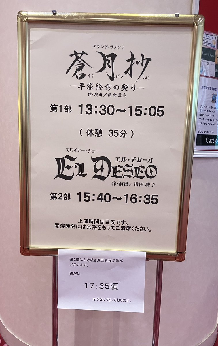 rarareigr86's tweet photo. 千穐楽おめでとうございます㊗️
カテコのひとこちゃんの可愛いご挨拶まで、楽しい時間をありがとございました😄
にしても大弥くん！！今日のお席はやや上手側だったので良く見えたぁ😆群舞でのウィンク！ほとばしる汗！腰つきがもうメロいんですぅ🥰 https://t.co/dMCwQbTzKv