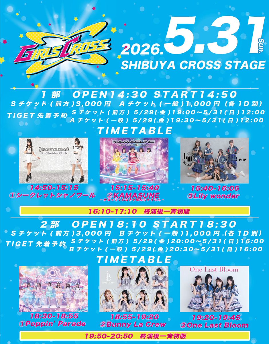 Metalive_jp's tweet photo. ✨【無料配信決定】✨
『GIRLS CROSS VOL.4』

本公演は
🎥 METALIVE にて無料配信‼️

会場に来られない方も
ぜひ配信でお楽しみください💫

⚠️視聴には【無料会員登録】が必要です。

🔻視聴はこちら
https://t.co/J4G4FDCEFo https://t.co/wKiELPDJbd