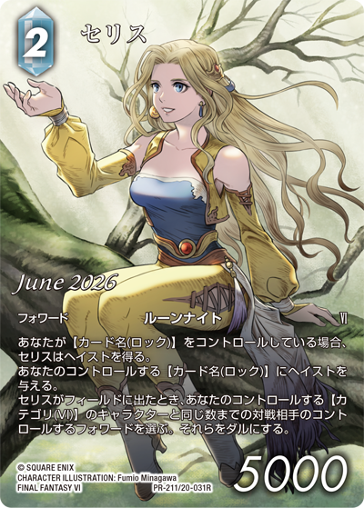 FFTCG(FINAL FANTASY TCG)公式 (@FFTCG_SQEX) / Posts / X