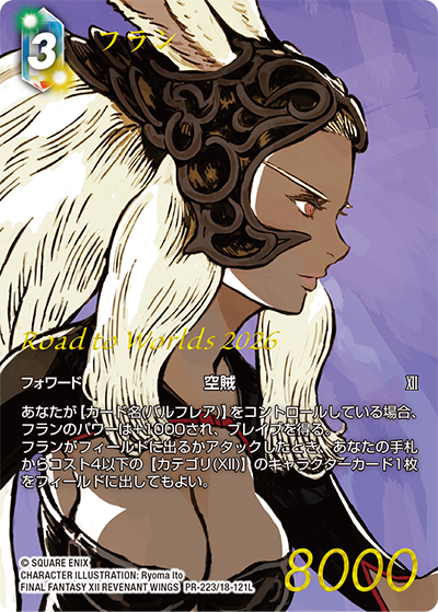 FFTCG_SQEX's tweet photo. 🌂今日から6⃣月
#FFTCG の公式トーナメントでは『MASTERS 2026 2nd season』がスタートします。
全国の取扱店舗様では『6月トーナメント』に加え、特別イベント『世界選手権 2026 開催記念ショップ大会』が開催されます。ぜひご参加ください👍

⬇️各イベントの開催情報はこちらから
https://t.co/TnWBuGH0BC