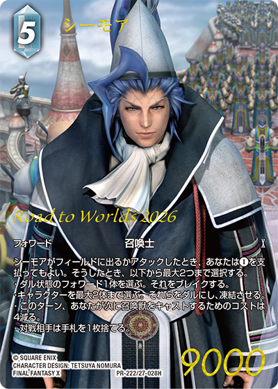 FFTCG(FINAL FANTASY TCG)公式 (@FFTCG_SQEX) / Posts / X
