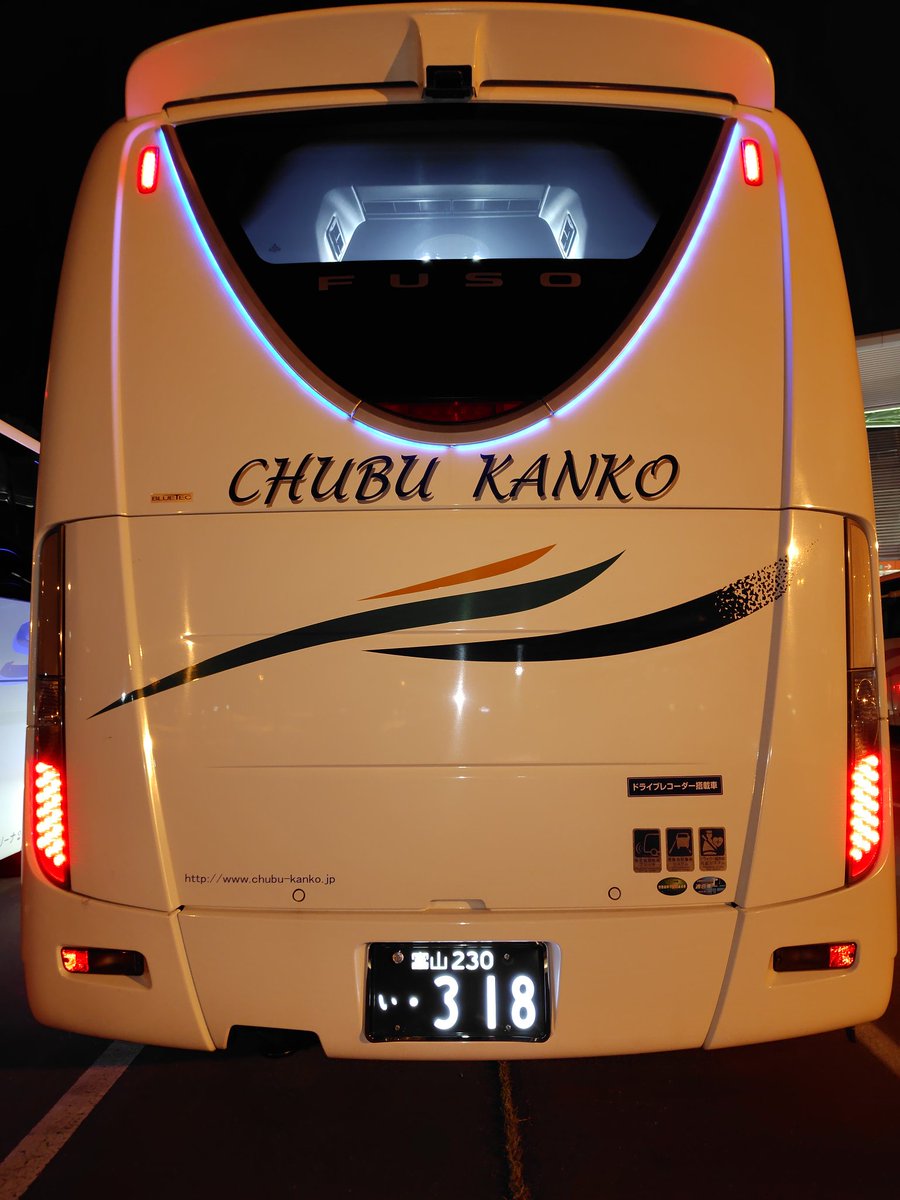 Chubu_kanko's tweet photo. 北陸の貸切バスで唯一ではないかと自負している字光式ナンバープレート✨(違ってたすみません)
長野Uスタジアムで一際輝いていました🤥 https://t.co/KieKlFfxq9