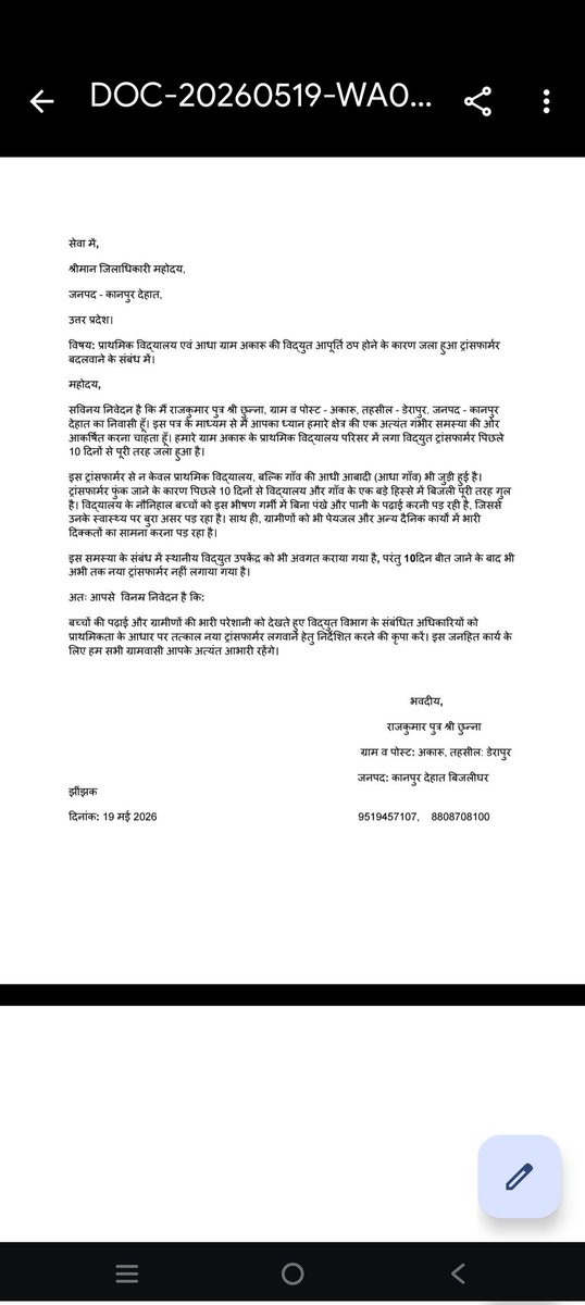 Umashankar108US's tweet photo. @myogiadityanath @AKSharmaOffice @UPPCLLKO @dvvnlkanpurdeha @dvvnlhq महोदय जी 25 दिन से लाइट नहीं आ रही केवल फर्जी निस्तारण हो रहा https://t.co/OHOaTMNrPv