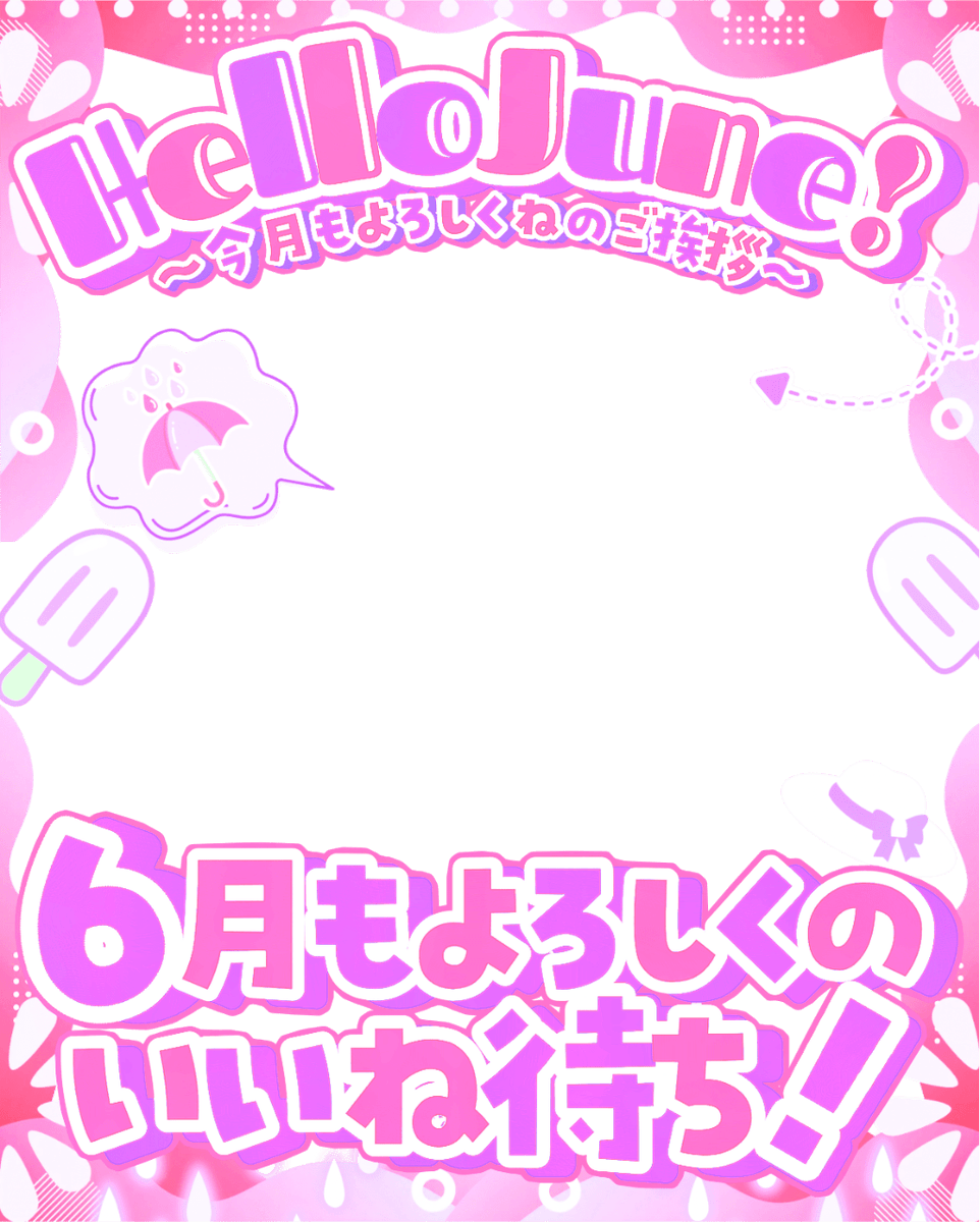 𝐌𝐔𝐍𝐈 𝐏𝐎𝐏 ᜊ🐼ᜊ〻毎日素材屋🌸.° tweet media