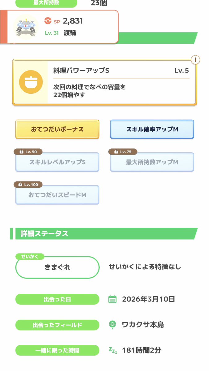 キラふわグミ tweet media