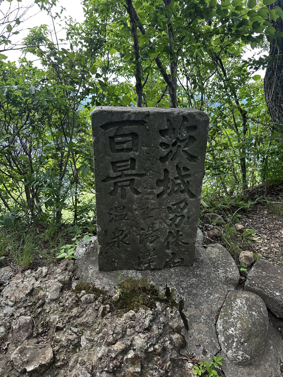 7878ryuji's tweet photo. 今日の山歩
茨城県　奥久慈男体山
標高653.9 https://t.co/zeTzqHPbvA