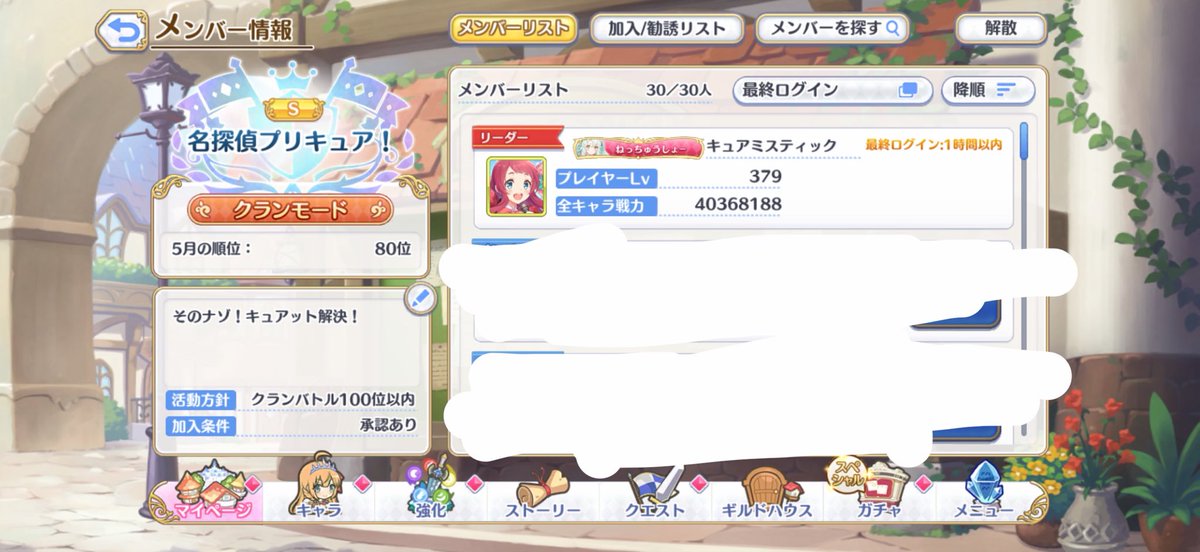 saba_pri's tweet photo. クラバトお疲れ様でしたー！
6月1名募集予定なので興味ある方お声掛けください🤗
募集はあとで流します〜 https://t.co/hb18Bdvaje