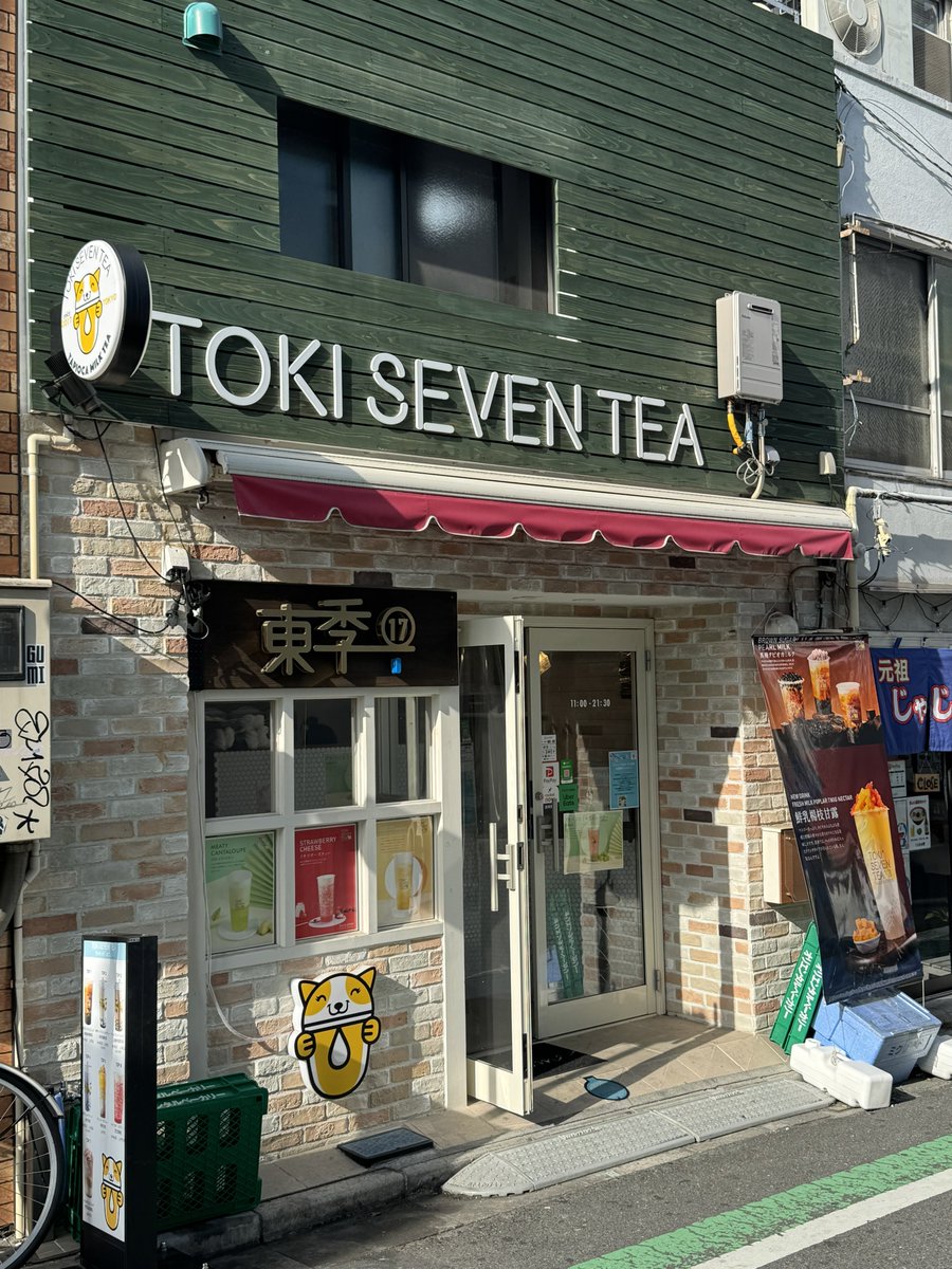 TOKI SEVEN TEA 🐶 大塚店 😆 3月開業🎊のこのTOKIは初めて。 店舗限定