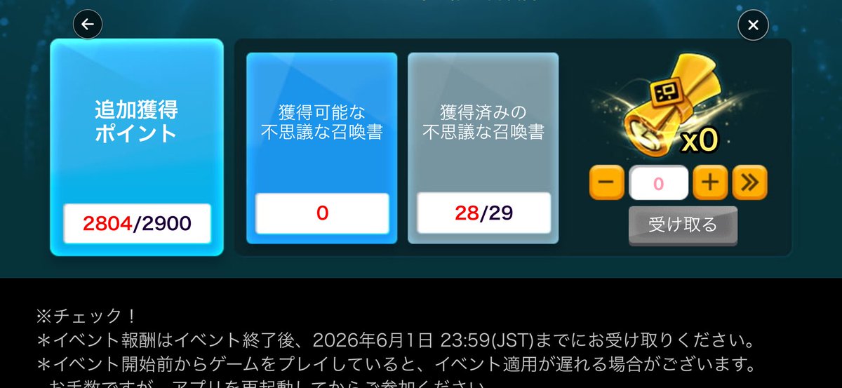 ichipanda_sw's tweet photo. 全コンテンツまじめにやってるけど、これは取り切れた人おらんよね？
てかタルタロス撃破後もちゃんとやっててこれなんやけどw https://t.co/etL8704Jlu