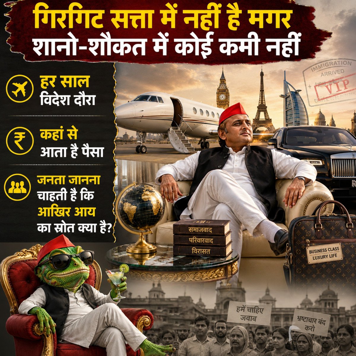 MONUsx7's tweet photo. लाल टोपी वाला गिरगिट सालों से सत्ता से बाहर है, फिर भी विदेश यात्राएं, लग्जरी जीवन और शाही ठाठ-बाट जारी हैं। जनता सिर्फ इतना जानना चाहती है कि आखिर आय का स्रोत क्या है? पारदर्शिता की बात करने वालों को अपने खर्चों का भी हिसाब देना चाहिए। जवाब दो https://t.co/6Big114yBp