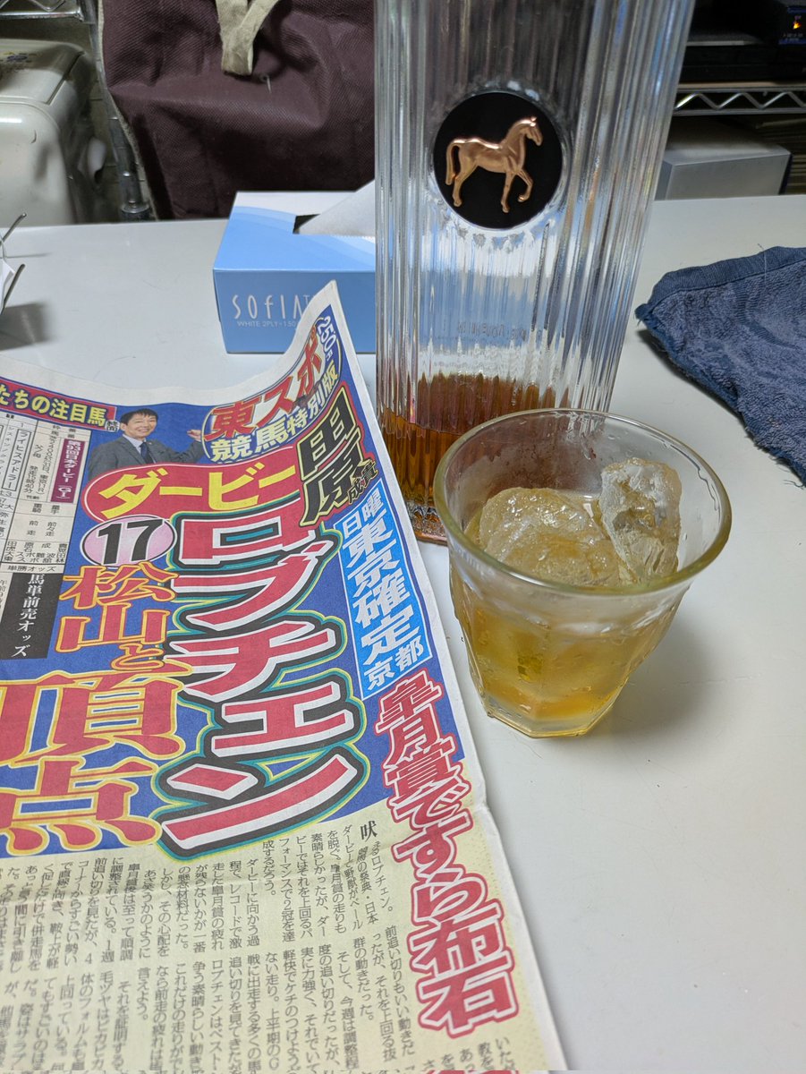 koma2rin's tweet photo. 2走前から決めていました…
国旗がはためいて、国歌斉唱があって
やっぱこうじゃないと！“日本”ダービーなんだから😁松山Ｊおめでとう👏
乾杯🥃 https://t.co/pdzkLx1qK1