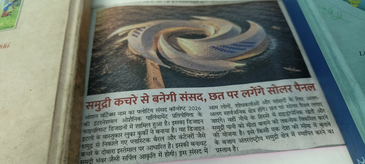 Shambhu Sharan Singh tweet media