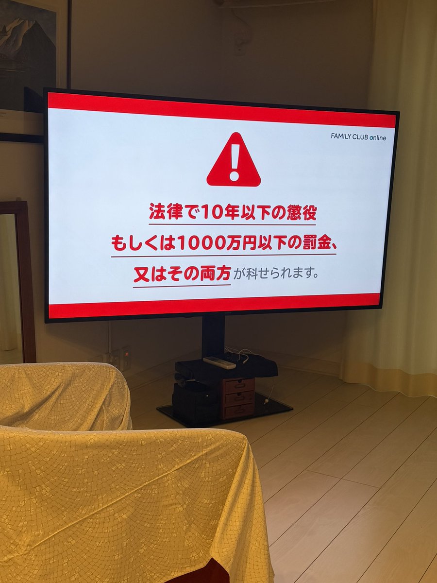 tocmic2's tweet photo. 嵐のライブ視聴準備完了です https://t.co/5GNJN71ACf