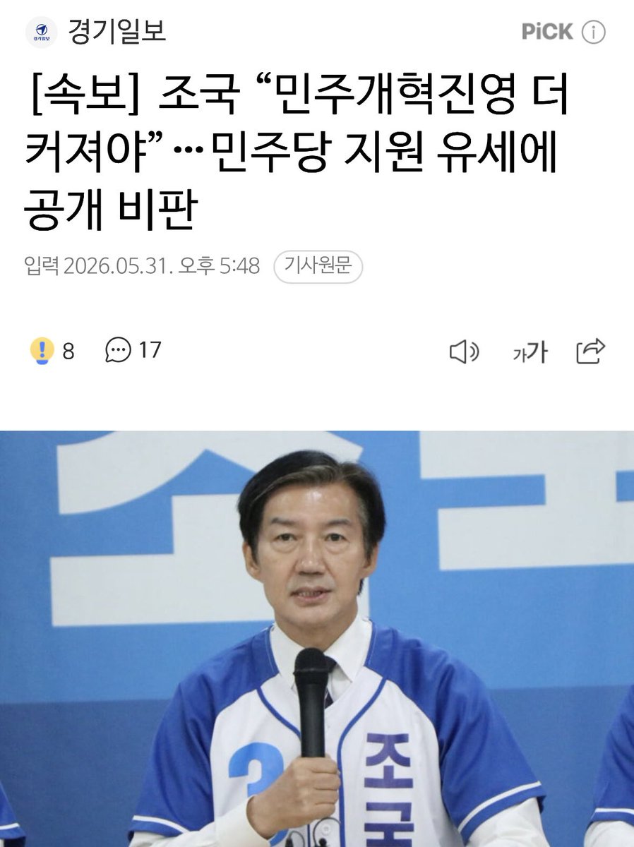yellowknife000's tweet photo. [속보] 조국 “민주개혁진영 더 커져야”…민주당 지원 유세에 공개 비판

?? 정당한 선거운동조차 비판한다고.?
자기가 민주당 당대표인 줄 아는거야.???
😂🤣🤣🤣 https://t.co/b5xhx8EYj7