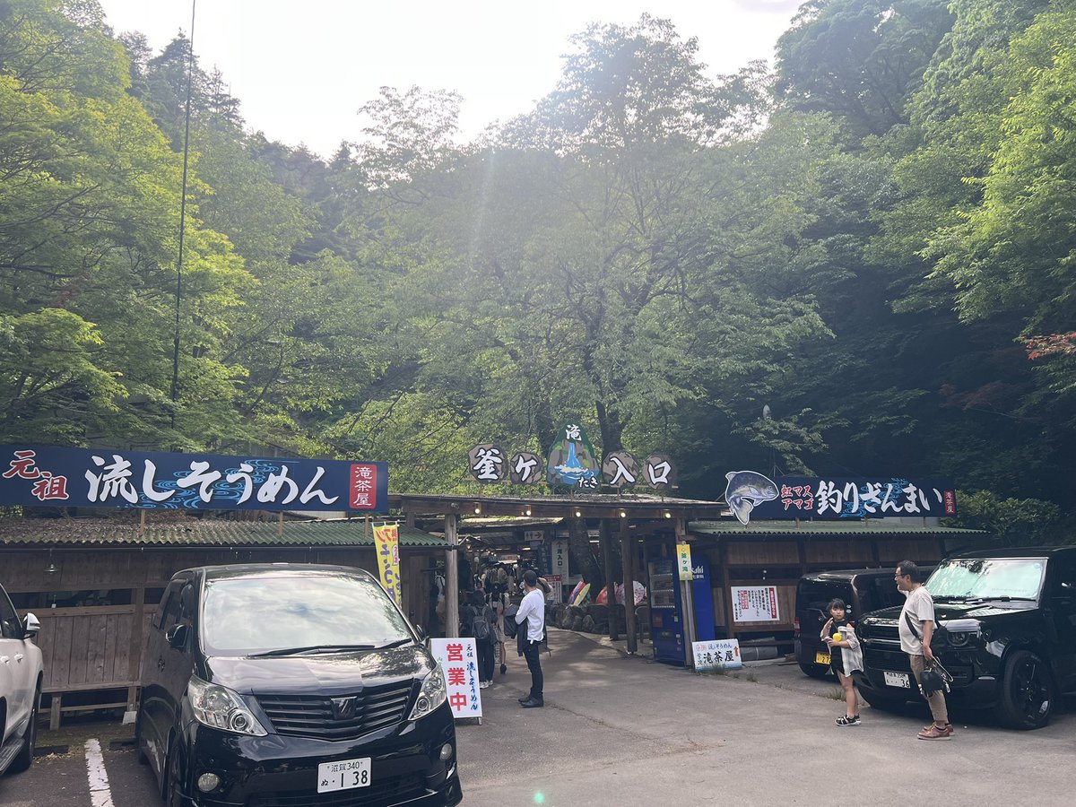 Cozy19692's tweet photo. 今日は快晴‼️
おやすみいただいて朝6:00に起きて流しそうめんいく予定でしたが、　家族は起こしても起きず...9:30に起き出して、出発が11:00になりましたwww 当然駐車場にも入れず、大遅刻になったのですが、お店の好意で優先的に席を回してくれました♪人生初の流しそうめん　美味しかった^_^ 衛生面もバッチリ👌
帰り、一宮JCTから全く動かずツイートしてます...
#流しそうめん
#一宮JCT大渋滞
