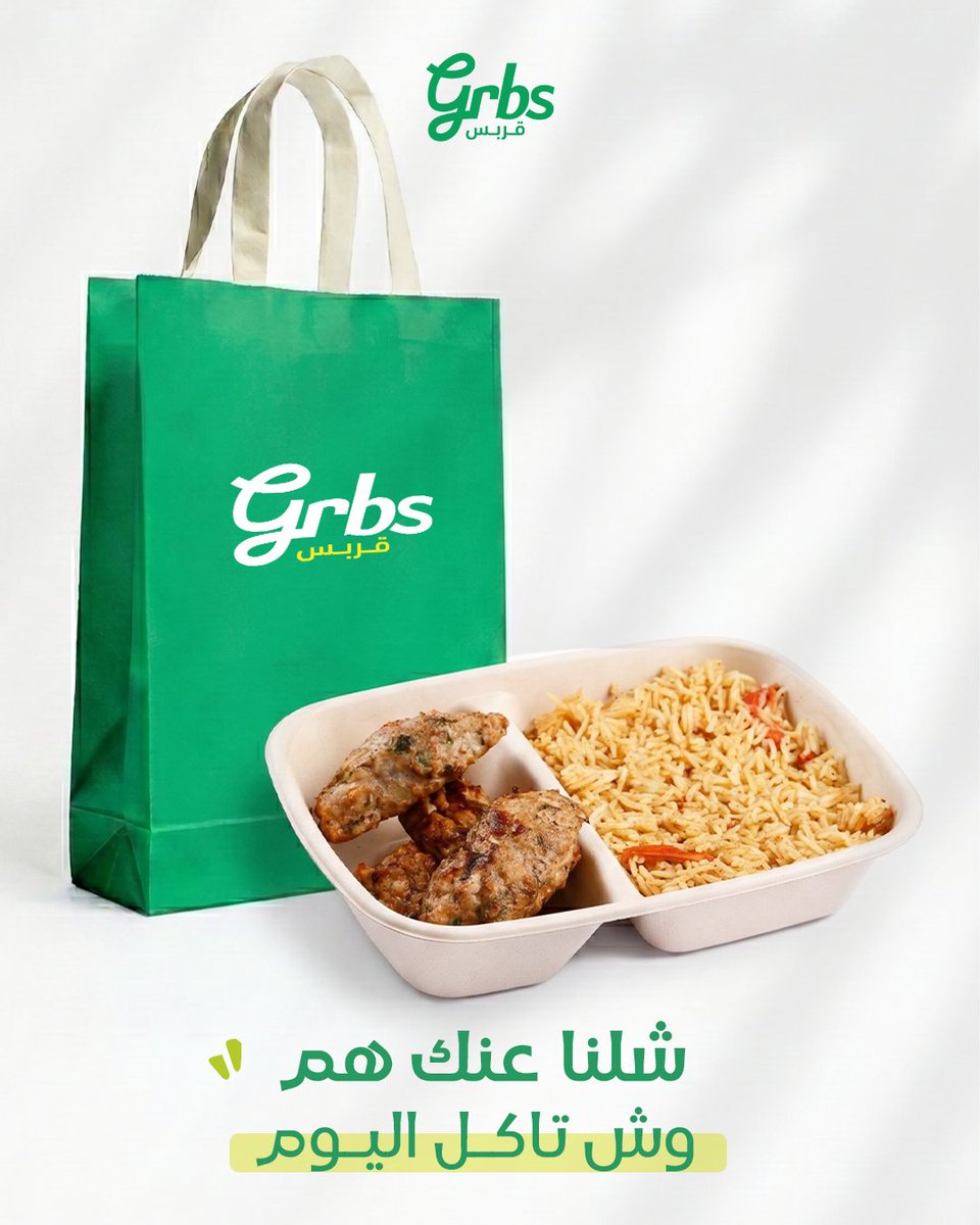 Grbs_sa's tweet photo. تفكيرك في الغداء، وحسابك للسعرات، وتجهيز الوجبات..كلها صارت ماضي
مع قربس، جدولك جاهز، لذيذ، وصحي ويوصلك لبيتك أو مكتبك!
استثمر في صحتك وريح بالك، والحين الفرصة دبل. 
تطبيقات التوصيل:
هنقرستين_ذا شيفز _جاهز
حمل تطبيق قربس: 
https://t.co/kuq0XPzJxI
#وجبات_صحية
#كود_العيد
#خصم_العيد https://t.co/sWb7Vf4bzQ