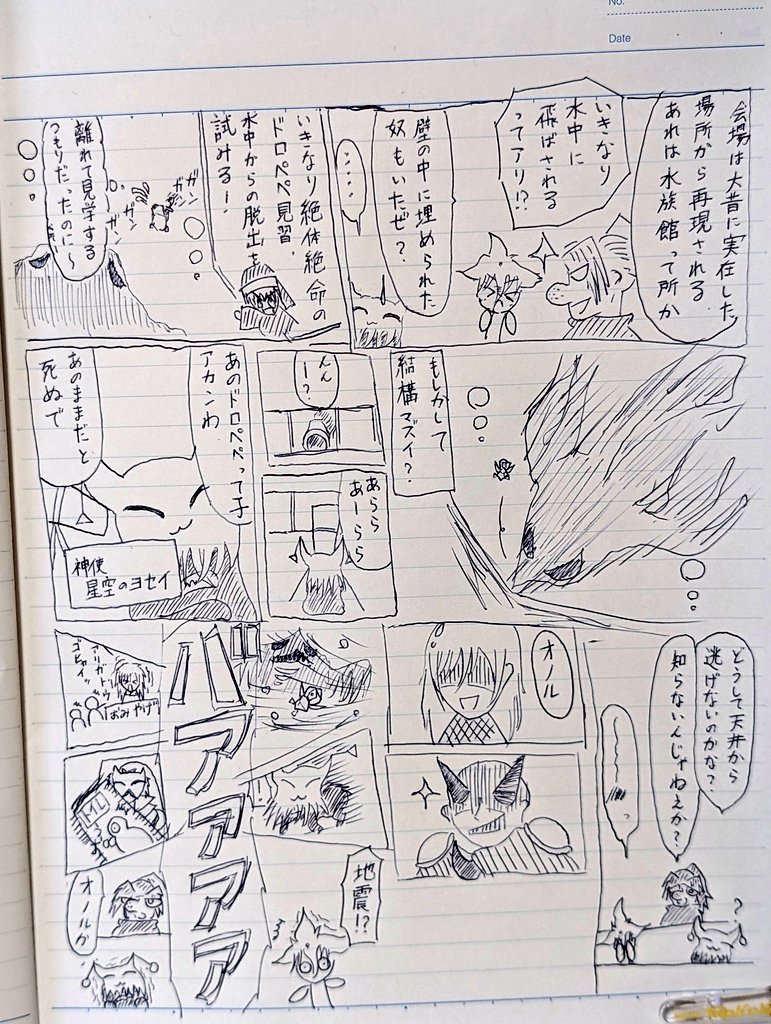dsty_aon's tweet photo. プレゼン終わって一段落着きましたので https://t.co/kBFJLxZiAL