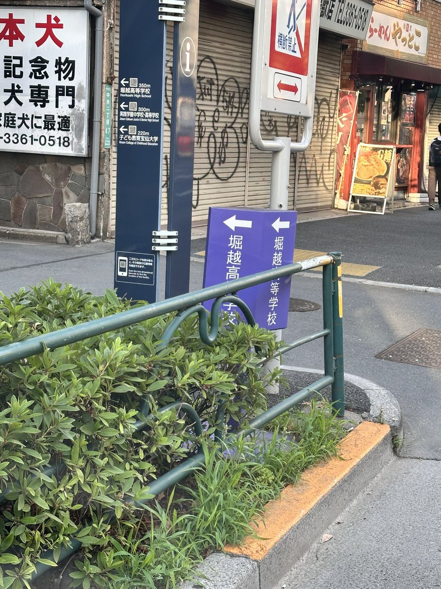 CentralAgency24's tweet photo. あの有名な堀越か！ https://t.co/JxcvsP2xSD