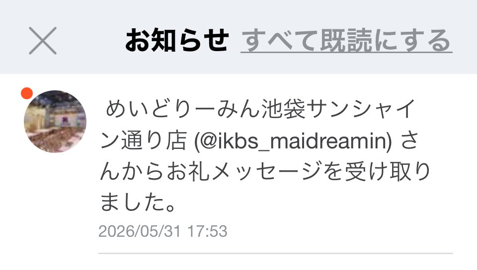 ren_eternal2's tweet photo. 対応はやΣ(ﾟдﾟ；)ﾊﾔｯ...
村人がまるんちゃん好きだからプレゼント🎁 https://t.co/ZG4Y23nO4i