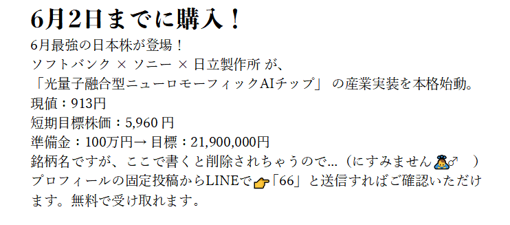 rst_2010's tweet photo. そして今、 次の「キオクシア級」の株がすでに見えています！ 6月に私が推奨する暴騰株：（老後資金として十分） https://t.co/SHgsikyvSz
