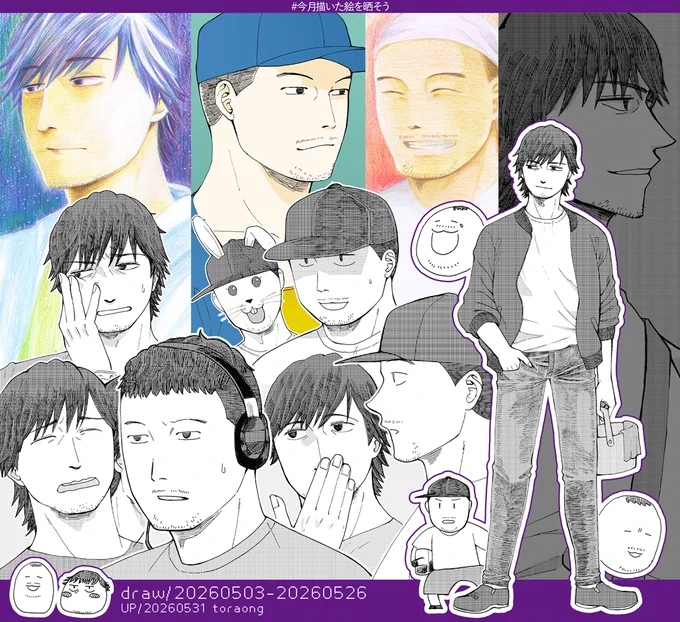 #今月描いた絵を晒そう     
最上嗣生さん、中村悠一さん。主にようつべ個人チャンネルのFAです。GWあったのにそんなに描いてなかったですね。お好きな絵があったら教えてもらえると嬉しいです〜! いつもいいねなどありがとうございます! 