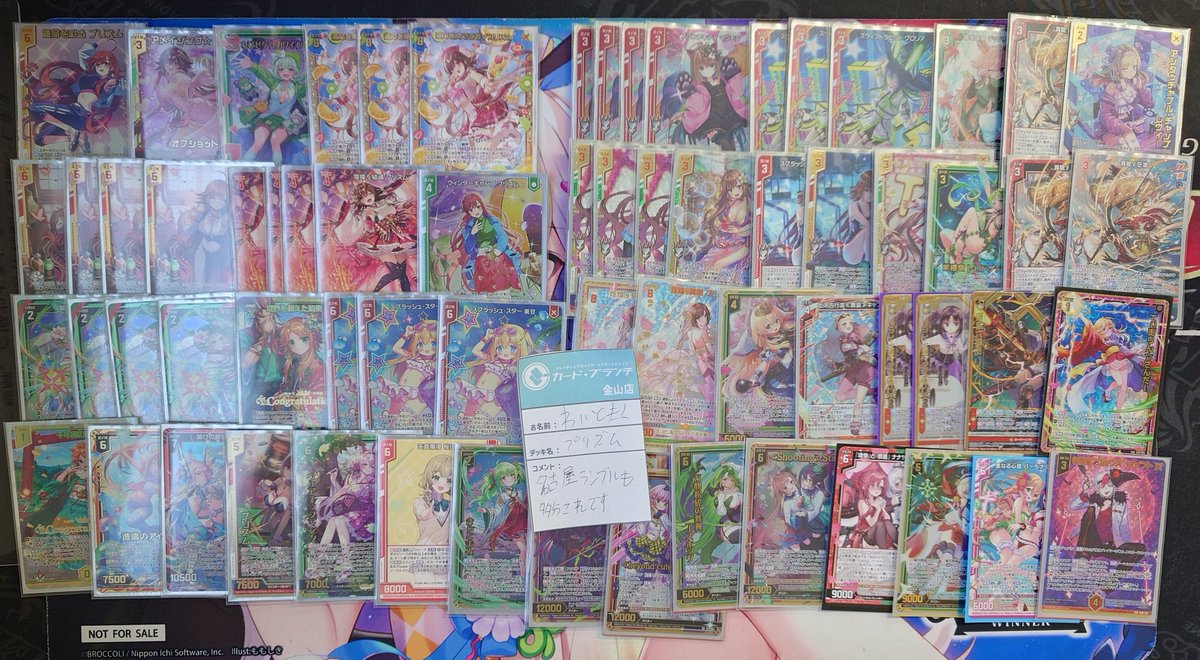 優勝カード！おまけ 🏆✨本日開催の Z/X公認大会 ゼクチャン✨🏆 優勝は 🎉 H.N. わいと