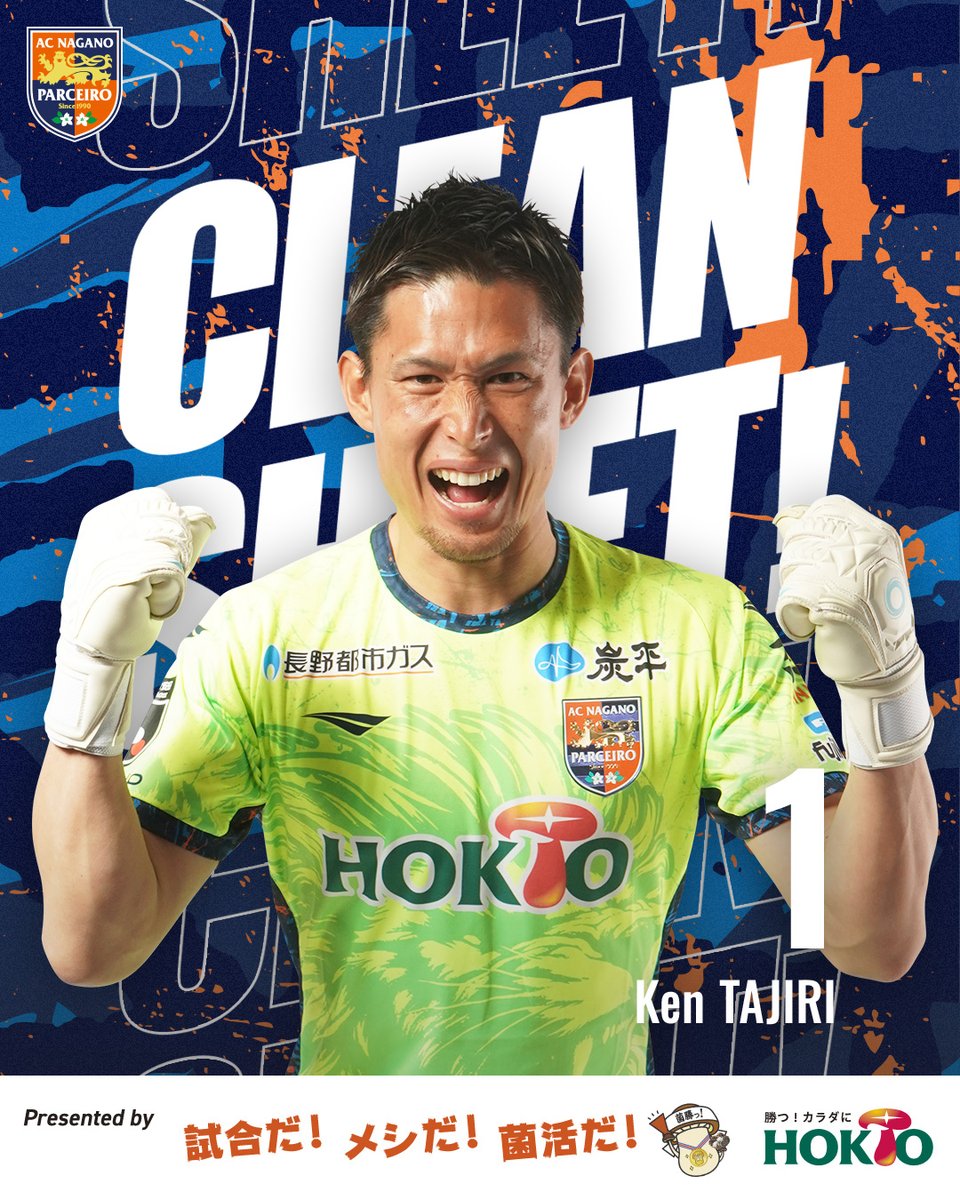 🟠MATCH DAY!!｜vs.栃木SC ○0-0（5 PK 3） 🔒CLEAN SHEET!!!! GK 1