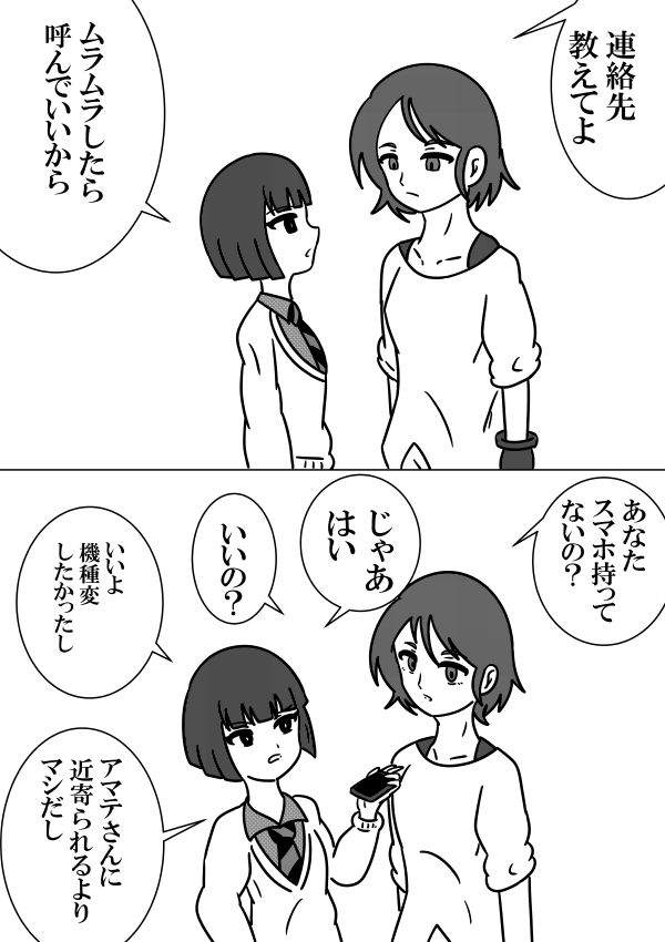 Q. 「何でジークアクスから1年経つのにシュウジと性格どころか声も分からない数秒しか映ってないモブとのカップリングを描いてるのですか?」

A. 「こっちが聞きてえよ・・・」
#ジークアクス
#絵描きさんと繋がりたい 