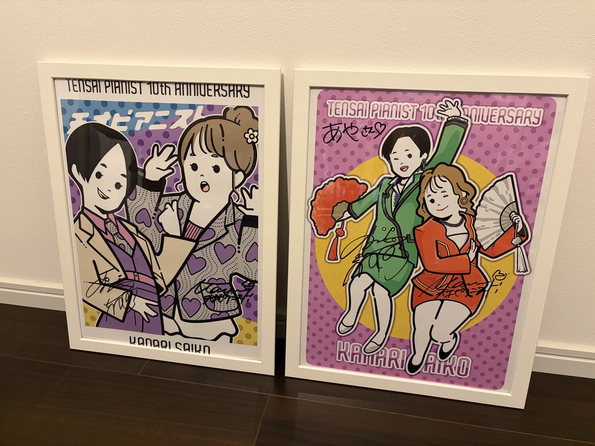 sheeepeee's tweet photo. よ〜いドン・ニュースおかえり・すてきにハンドメイドの録画を見たり、
ポスターをフレームに入れたりして、
単独ライブのない月末の週末をすごしていました💜
#天才ピアニスト #かなり最高 https://t.co/vspgxtFtW2