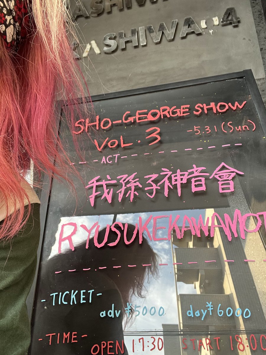 1209_vanilla's tweet photo. 本日はコチラ…柏です✨️ https://t.co/pRl1FXpwgB