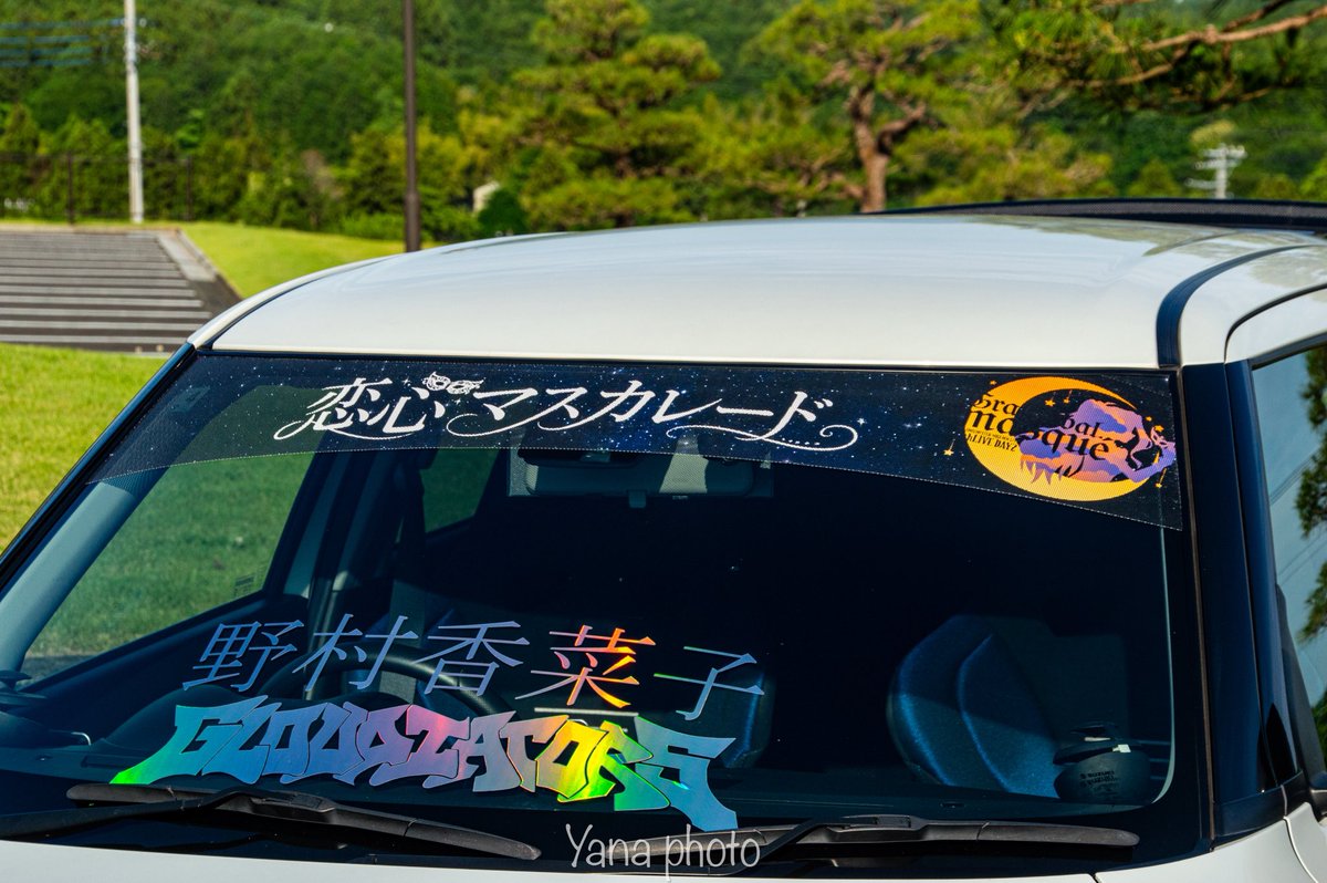 karin_zc33s's tweet photo. 「さぁ、行きますわよ」

THE IDOLM@STER MILLION LIVE! 13thLIVE
DAY2 Grand bal masquéに魅せられて…。

【恋の音色ライン】二階堂千鶴
楽曲ハチマキ&amp;声優バナー

・デザイン/印刷/施工
IDK様（@itasya_design_K ）

・撮影
やなぎ（@Azalea9_ ） https://t.co/E2xSMmdXb9
