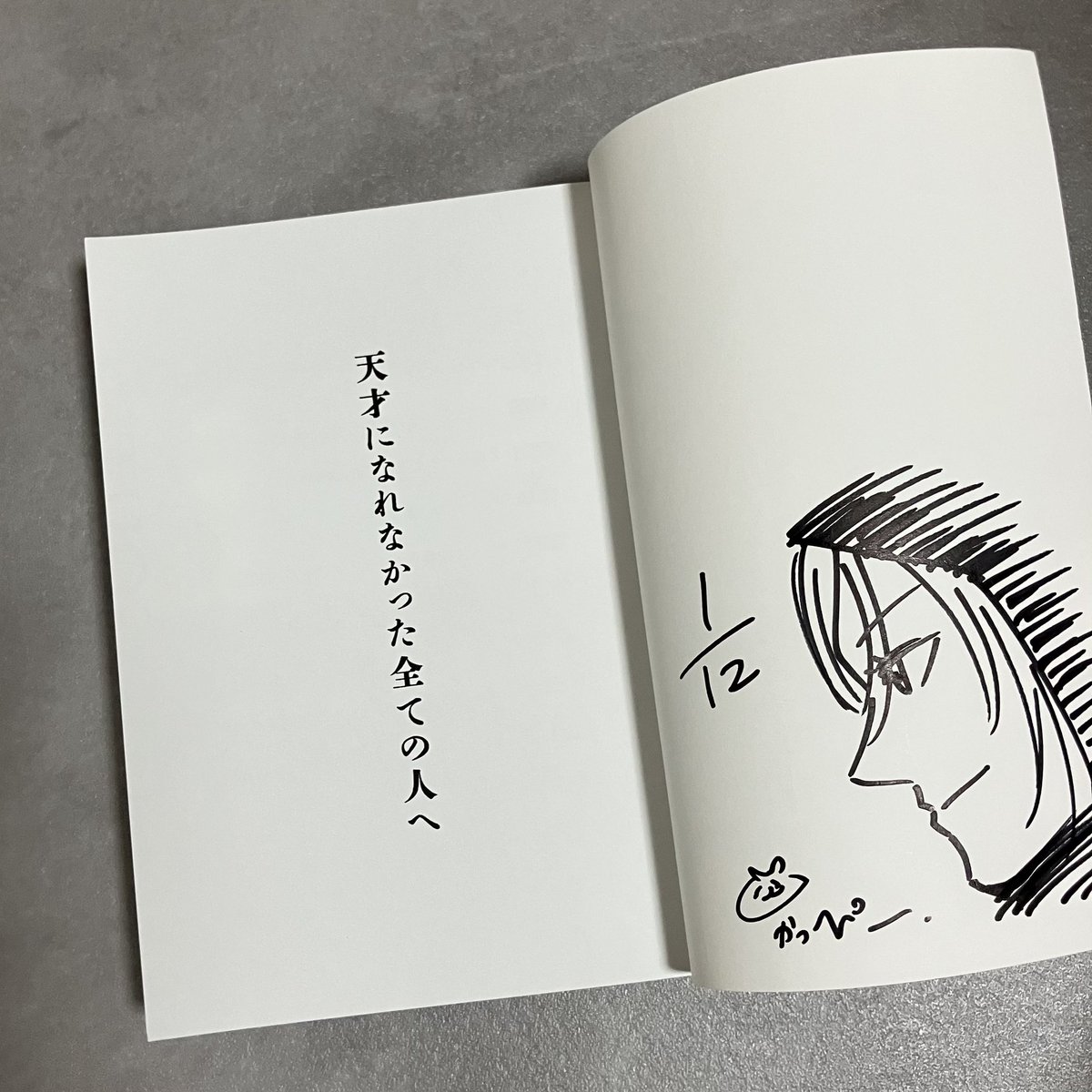 TeamSouthpaw_PR's tweet photo. The one and only。
#左ききのエレン https://t.co/mI1COIUlCZ