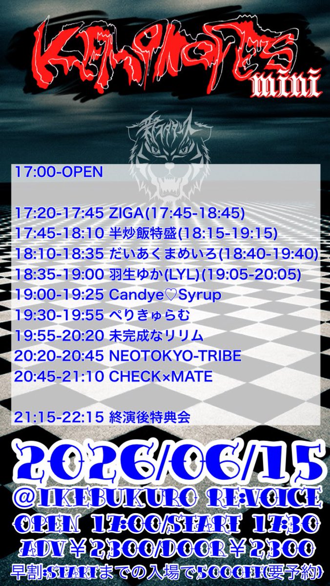 kemono834's tweet photo. 【KEMONO FES mini】

⚠️タイムテーブル発表⚠️

🗓️：2026/06/15
⏰：OPEN17:00/START17:20
🗺️：IKEBUKURO Re:voice
💵：予約￥2300/当日￥2300(各+1D)
🉐：STARTまでの入場で￥500 OFF(要予約)

🎫：https://t.co/J4iKghHois

#けもふぇす https://t.co/0h5Cke3SAt