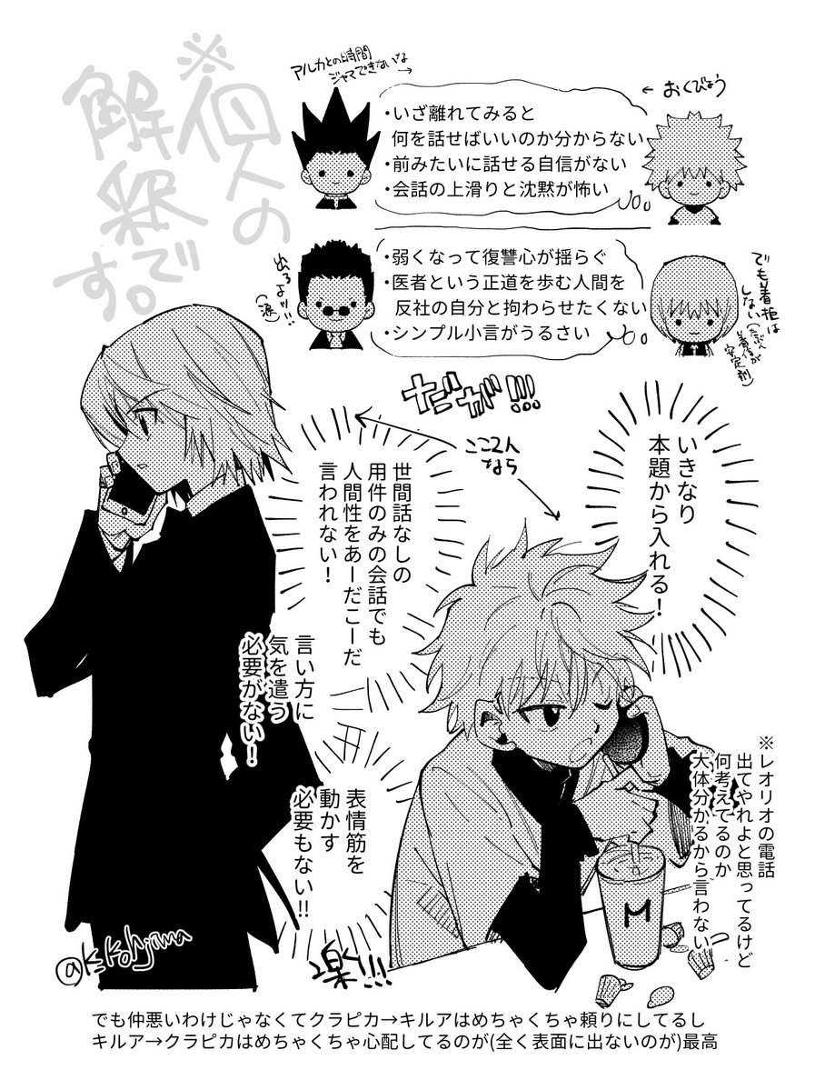 K_Kohjima's tweet photo. ここ仲悪いって言われがちなの納得いかない勢 https://t.co/k0gXcBBIVu