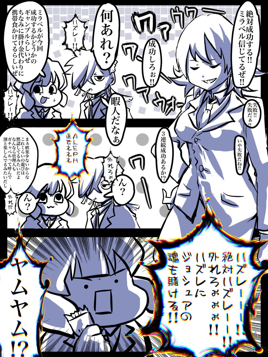#もりこぽの倉庫 
ガチャ廃のミラベル 