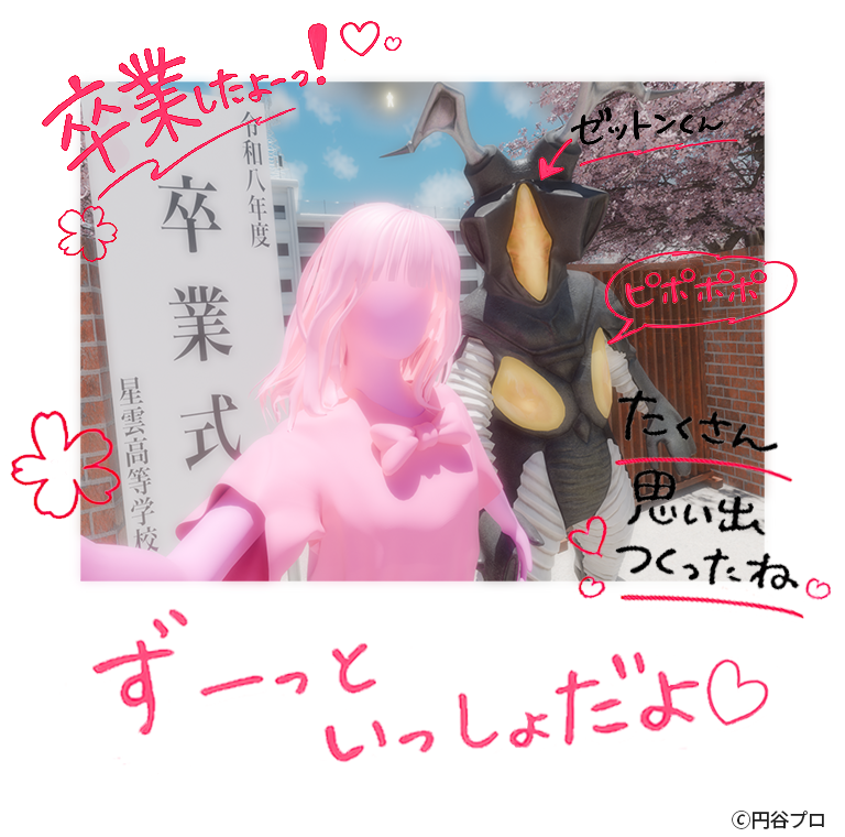 円谷プロダクション tweet media
