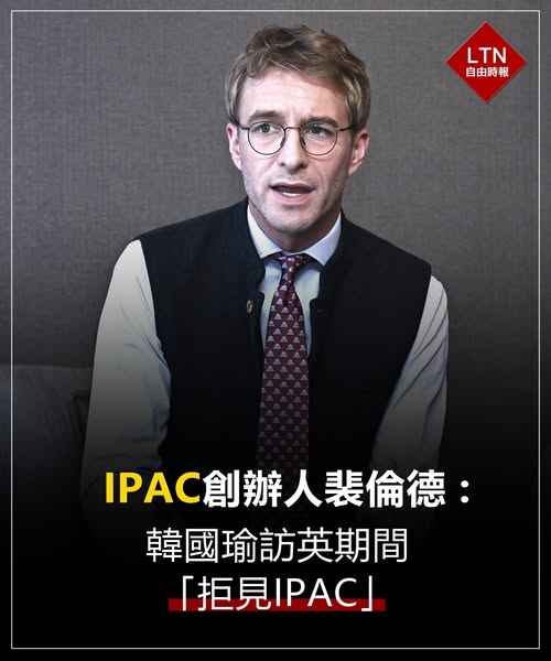 ltntw's tweet photo. IPAC始終敞開大門，明明邀請了3次，但國民黨卻說沒收到！

圖文報導：https://t.co/aqc6Gu1KVa

#IPAC #國民黨 #台灣 #Taiwan https://t.co/HtolDBSGAF